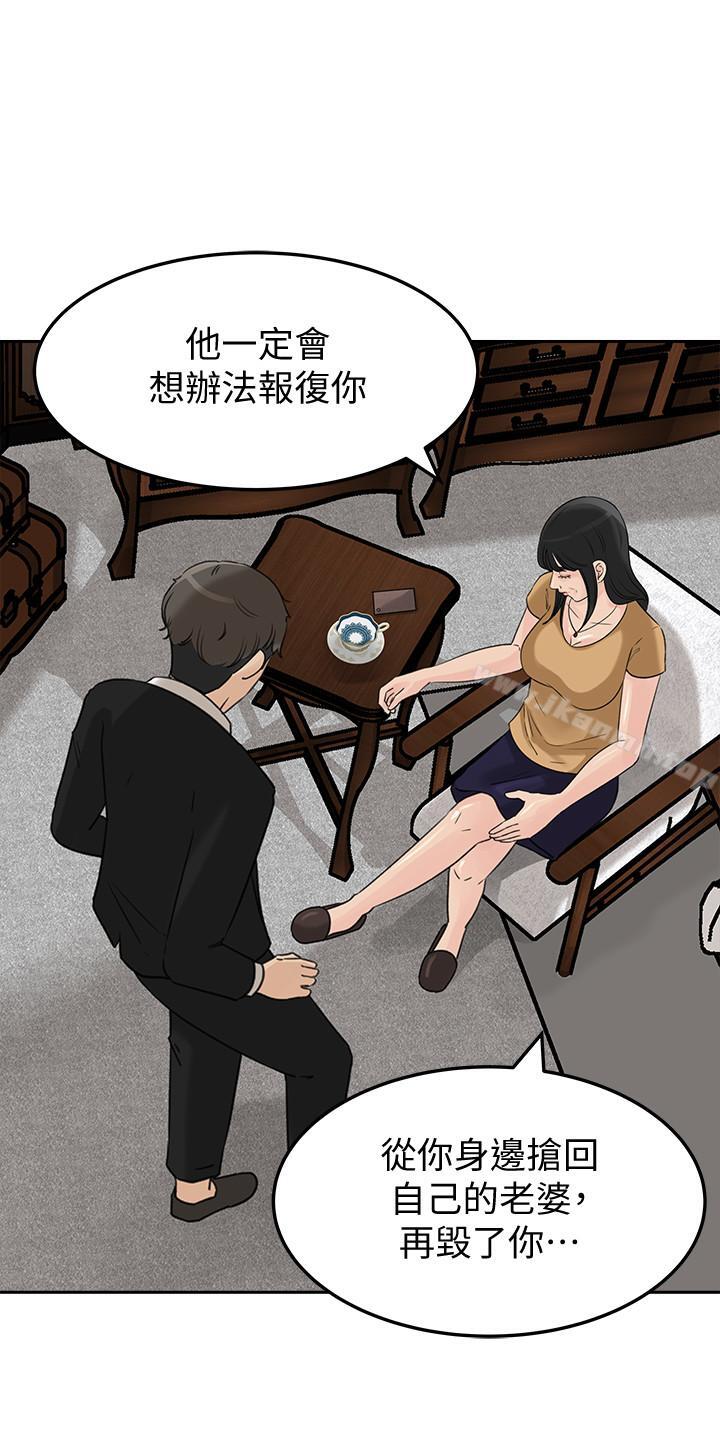 第41话-畜生也懂得保护自己的伴侣-媳妇的诱惑-周君 , 朴孝中（第14张）