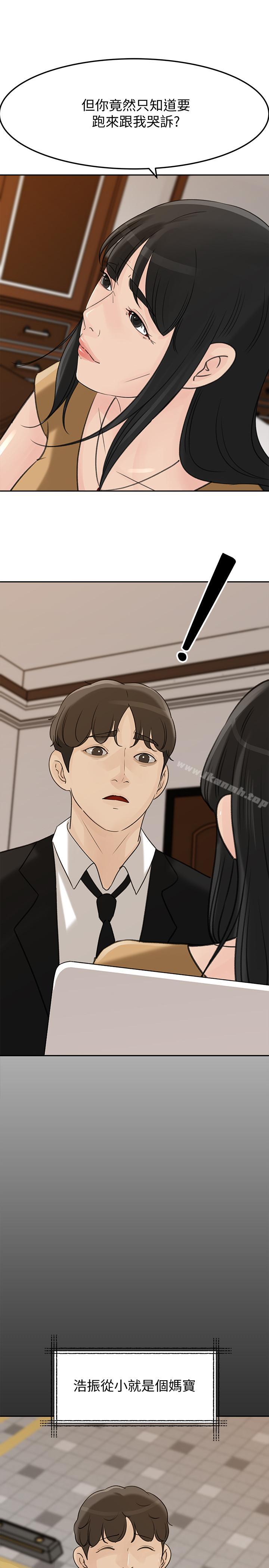 第41话-畜生也懂得保护自己的伴侣-媳妇的诱惑-周君 , 朴孝中（第15张）