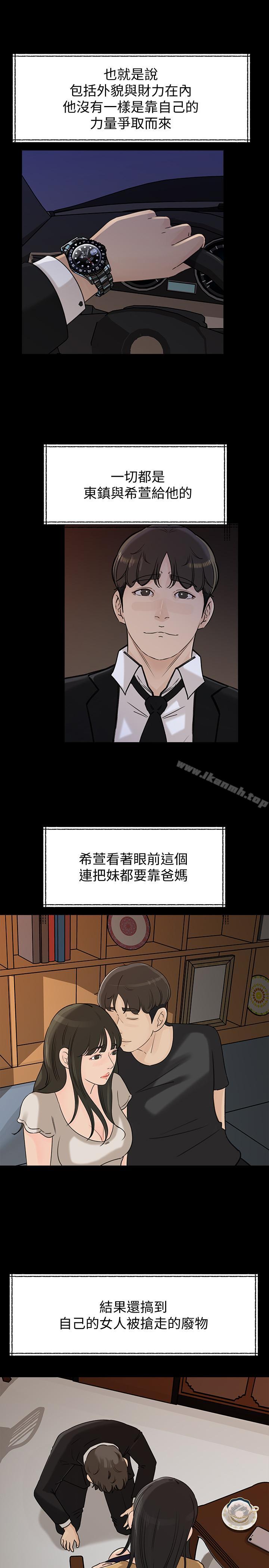 第41话-畜生也懂得保护自己的伴侣-媳妇的诱惑-周君 , 朴孝中（第19张）