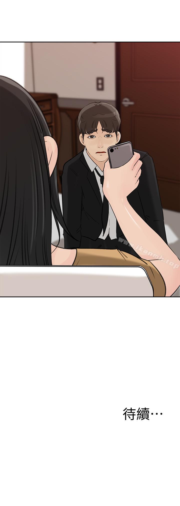 第41话-畜生也懂得保护自己的伴侣-媳妇的诱惑-周君 , 朴孝中（第29张）