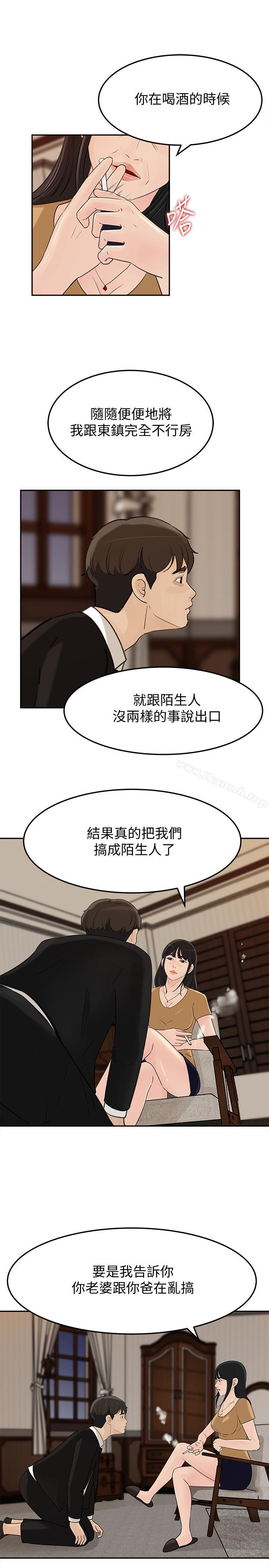 第42话-婆婆的反击-媳妇的诱惑-周君 , 朴孝中（第13张）