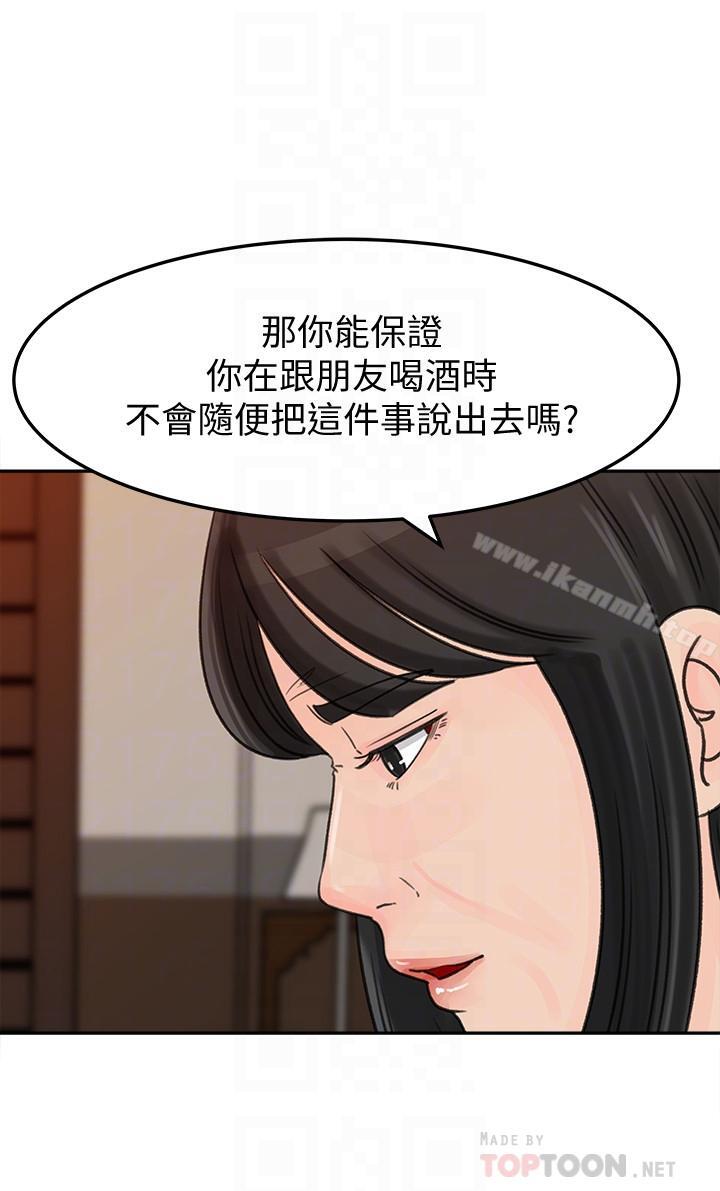 第42话-婆婆的反击-媳妇的诱惑-周君 , 朴孝中（第14张）