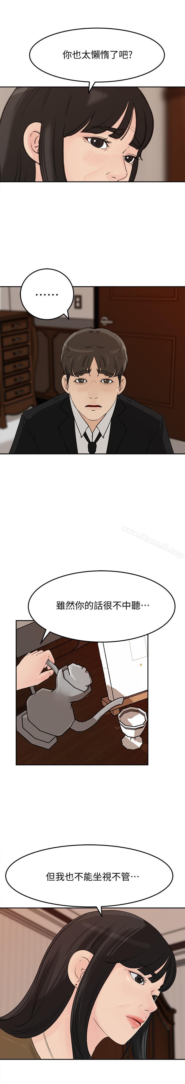第42话-婆婆的反击-媳妇的诱惑-周君 , 朴孝中（第19张）