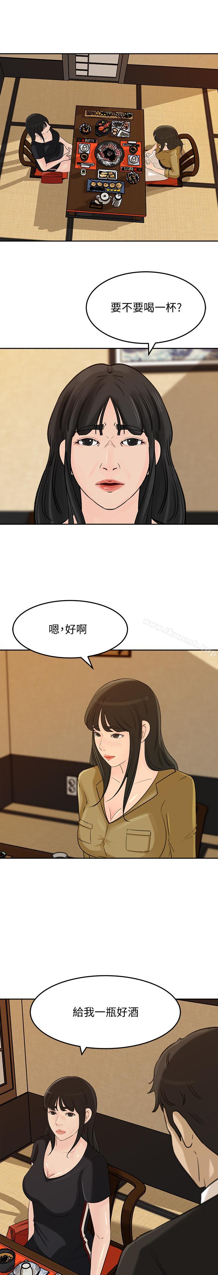 第42话-婆婆的反击-媳妇的诱惑-周君 , 朴孝中（第27张）