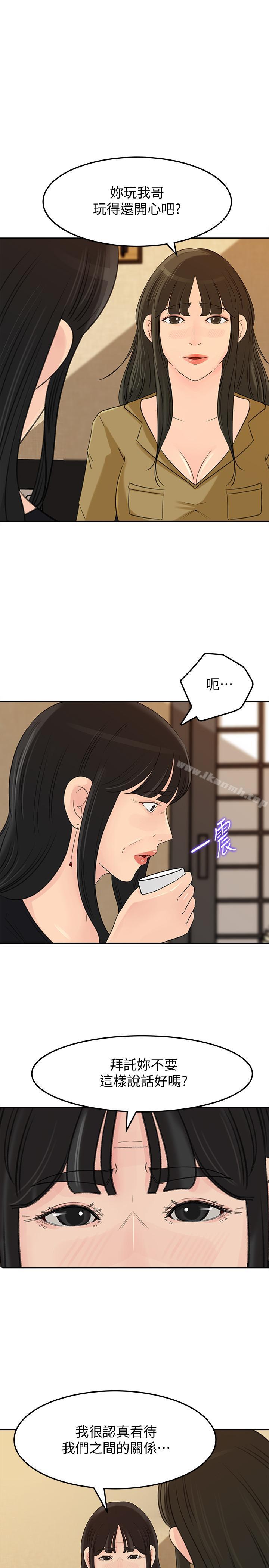 第42话-婆婆的反击-媳妇的诱惑-周君 , 朴孝中（第29张）