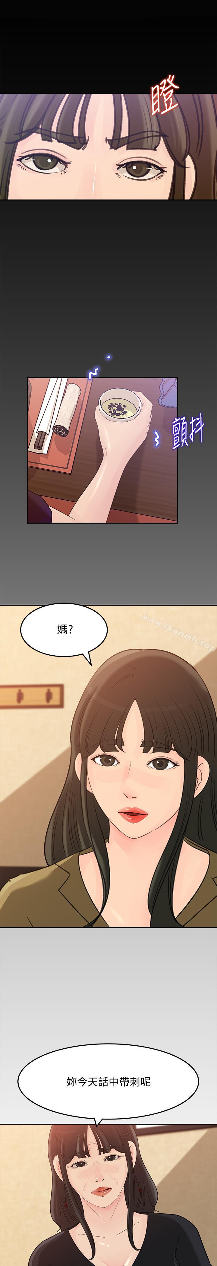 第42话-婆婆的反击-媳妇的诱惑-周君 , 朴孝中（第33张）