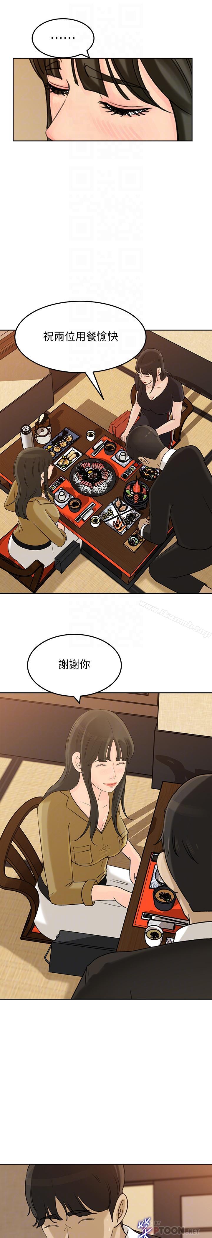 第43话-看我怎么收拾你这个狐狸精-媳妇的诱惑-周君 , 朴孝中（第14张）