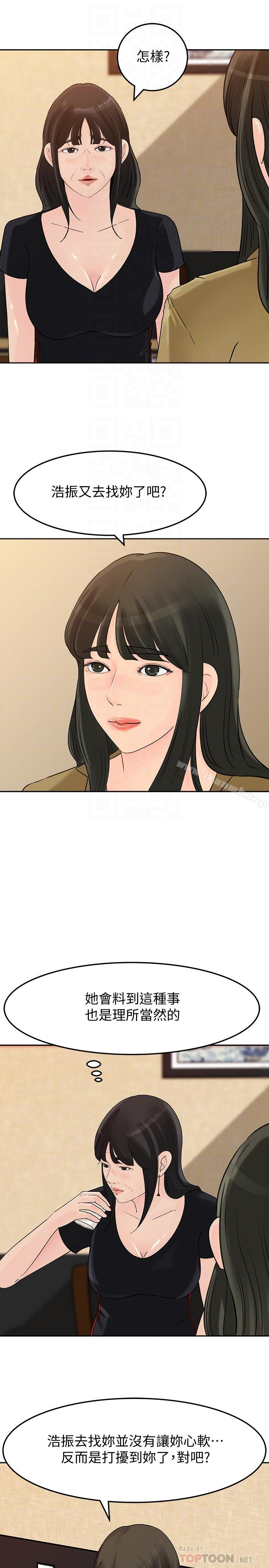 第43话-看我怎么收拾你这个狐狸精-媳妇的诱惑-周君 , 朴孝中（第16张）