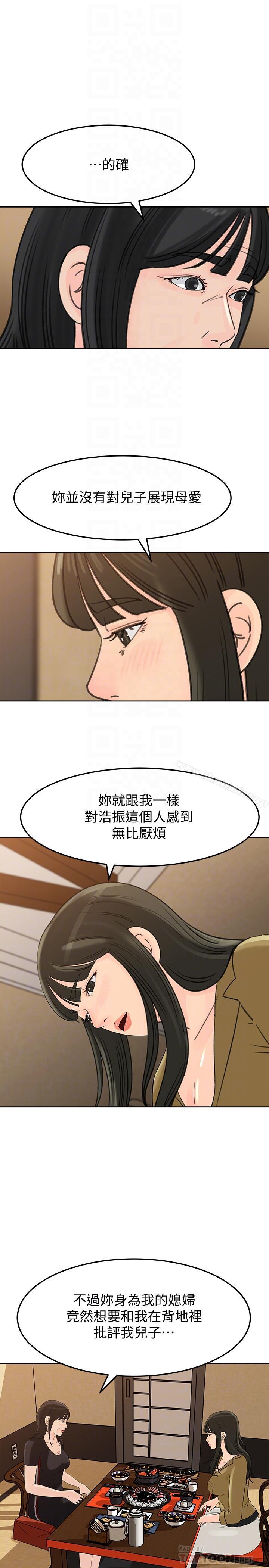 第43话-看我怎么收拾你这个狐狸精-媳妇的诱惑-周君 , 朴孝中（第18张）
