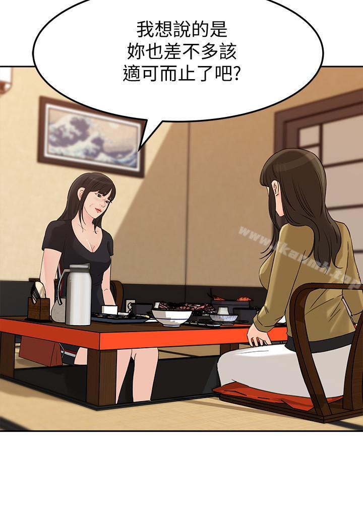 第43话-看我怎么收拾你这个狐狸精-媳妇的诱惑-周君 , 朴孝中（第21张）