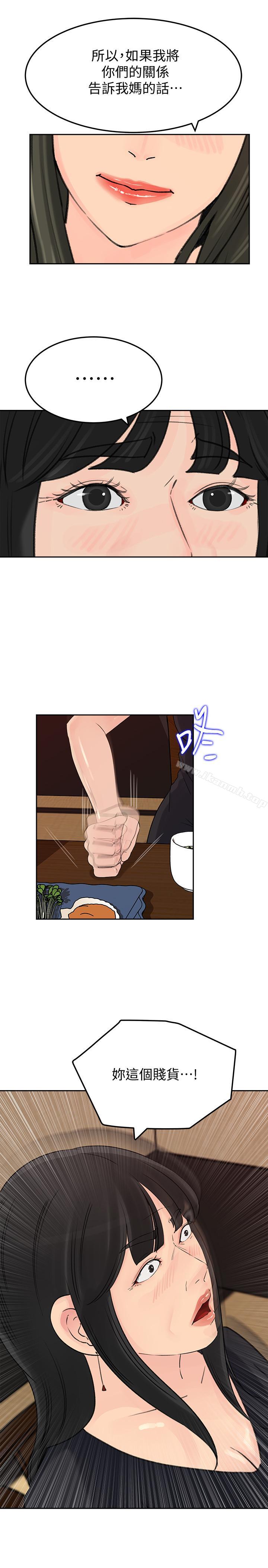 第43话-看我怎么收拾你这个狐狸精-媳妇的诱惑-周君 , 朴孝中（第28张）