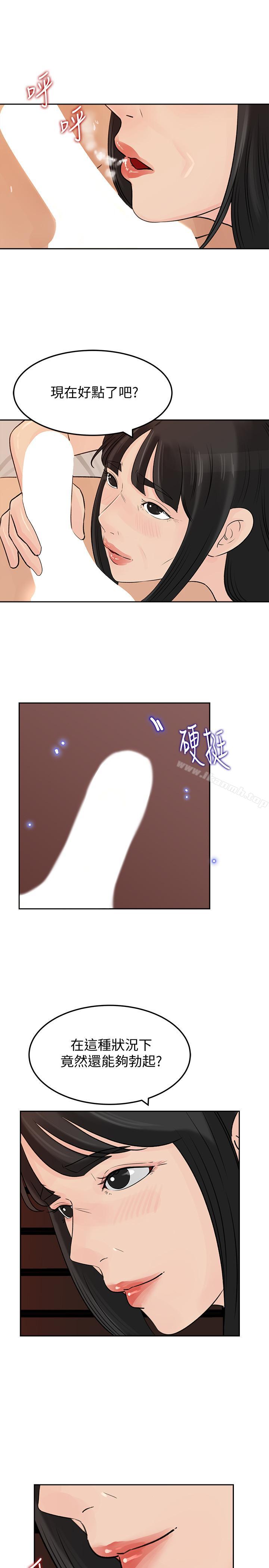 第44话-让我想起微娜的妓女-媳妇的诱惑-周君 , 朴孝中（第13张）