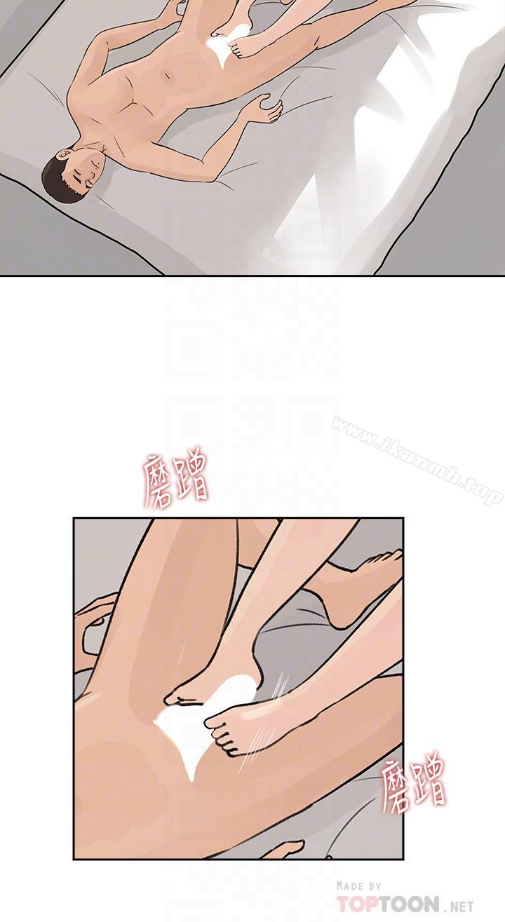 第45话-好想生一个爸爸的孩子-媳妇的诱惑-周君 , 朴孝中（第6张）
