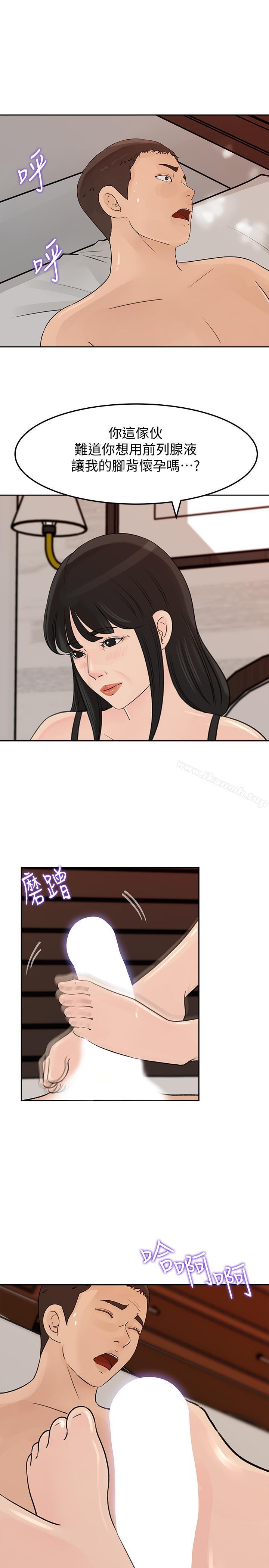 第45话-好想生一个爸爸的孩子-媳妇的诱惑-周君 , 朴孝中（第7张）