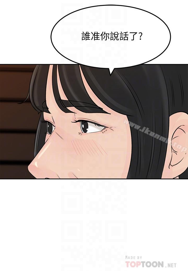 第45话-好想生一个爸爸的孩子-媳妇的诱惑-周君 , 朴孝中（第10张）