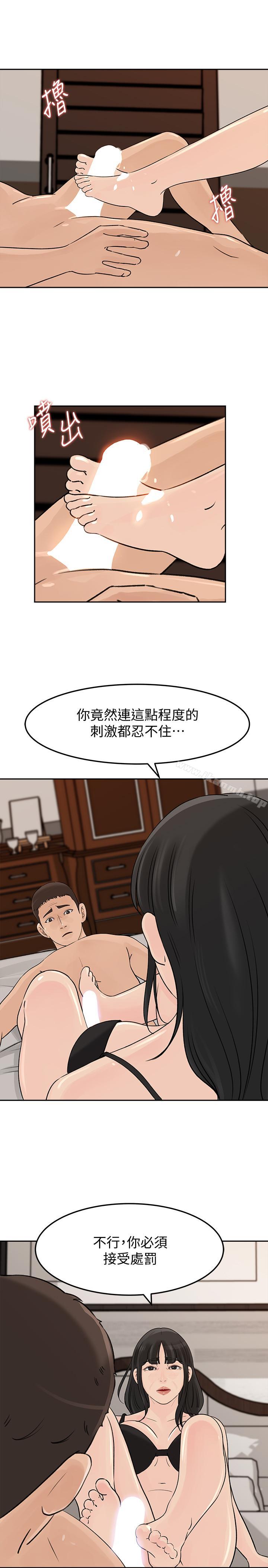 第45话-好想生一个爸爸的孩子-媳妇的诱惑-周君 , 朴孝中（第11张）