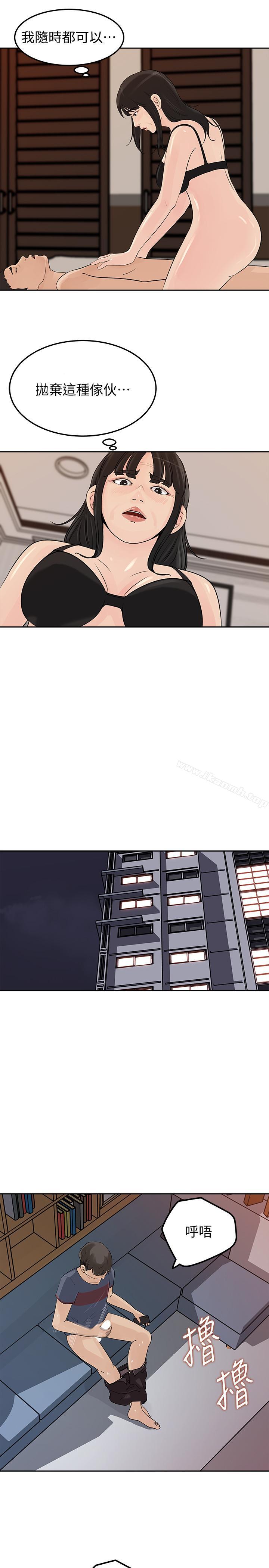 第45话-好想生一个爸爸的孩子-媳妇的诱惑-周君 , 朴孝中（第15张）
