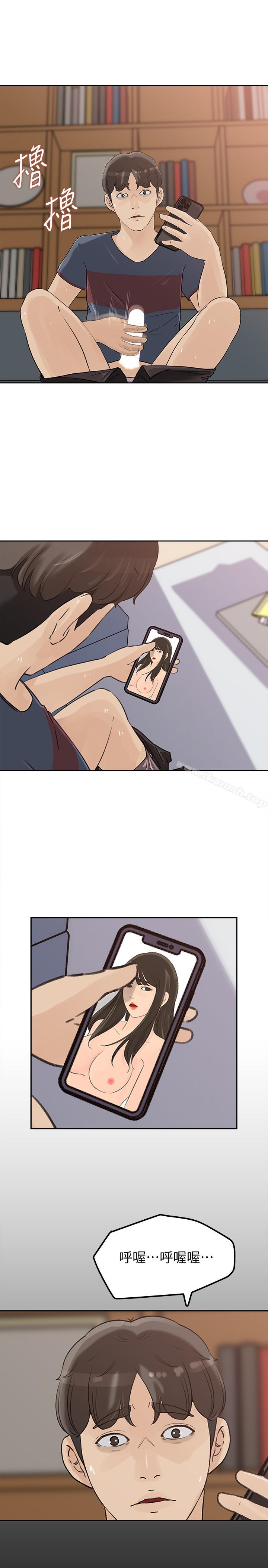第45话-好想生一个爸爸的孩子-媳妇的诱惑-周君 , 朴孝中（第17张）