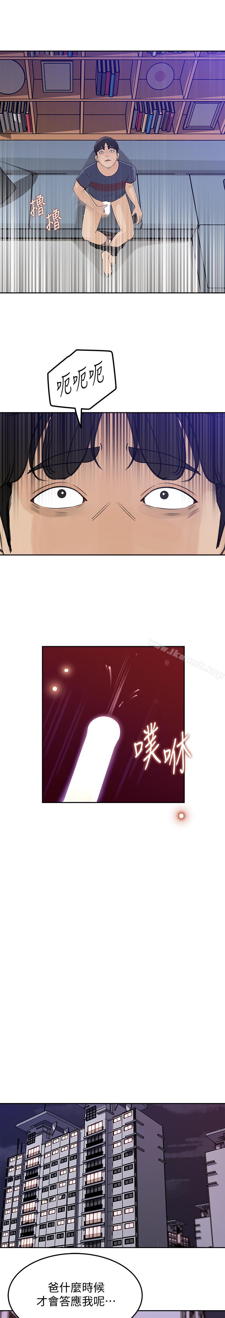 第45话-好想生一个爸爸的孩子-媳妇的诱惑-周君 , 朴孝中（第25张）