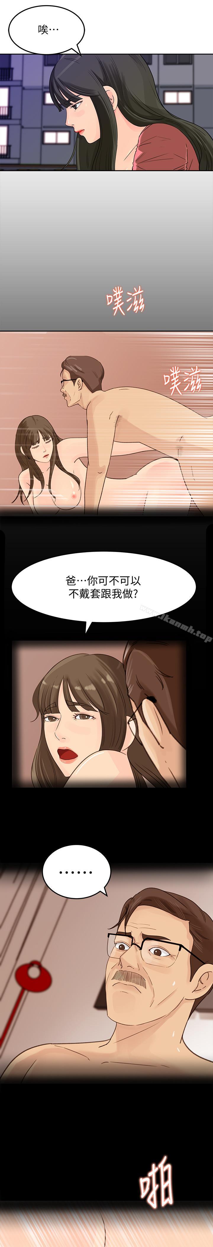 第45话-好想生一个爸爸的孩子-媳妇的诱惑-周君 , 朴孝中（第27张）
