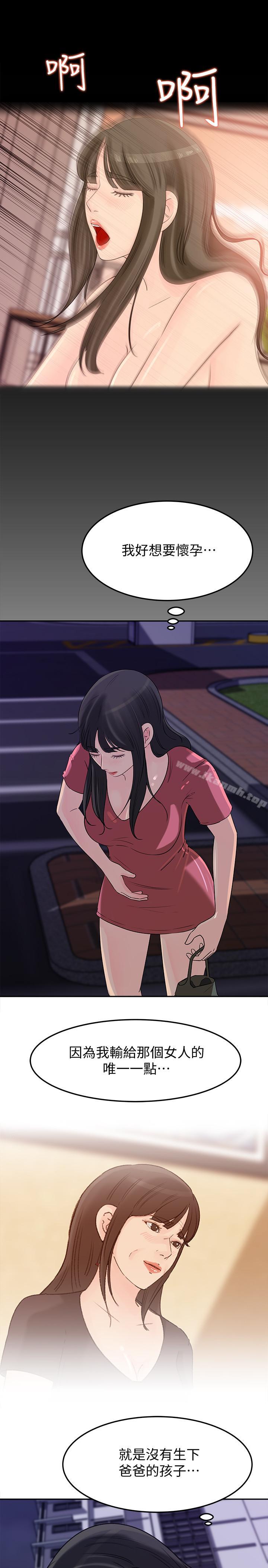 第45话-好想生一个爸爸的孩子-媳妇的诱惑-周君 , 朴孝中（第29张）