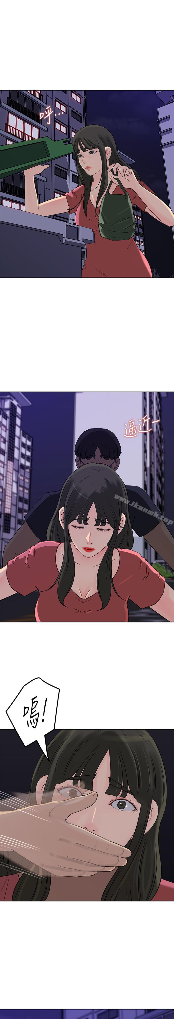 第45话-好想生一个爸爸的孩子-媳妇的诱惑-周君 , 朴孝中（第31张）