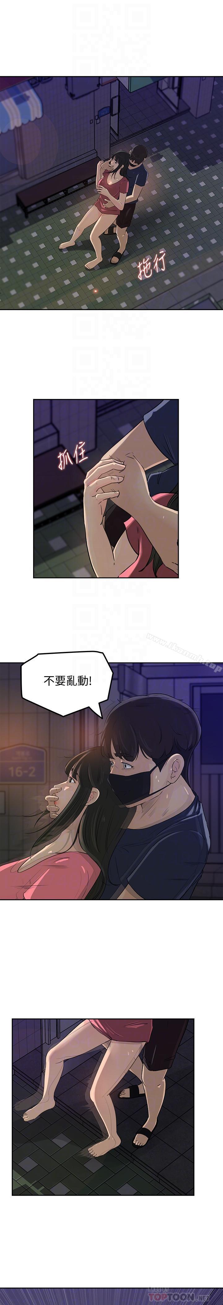 第46话-浩振，我来帮你吧-媳妇的诱惑-周君 , 朴孝中（第4张）