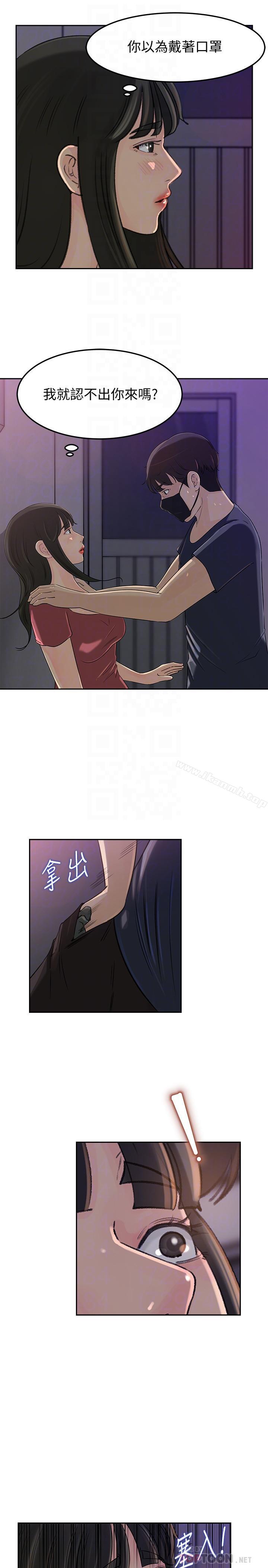 第46话-浩振，我来帮你吧-媳妇的诱惑-周君 , 朴孝中（第8张）