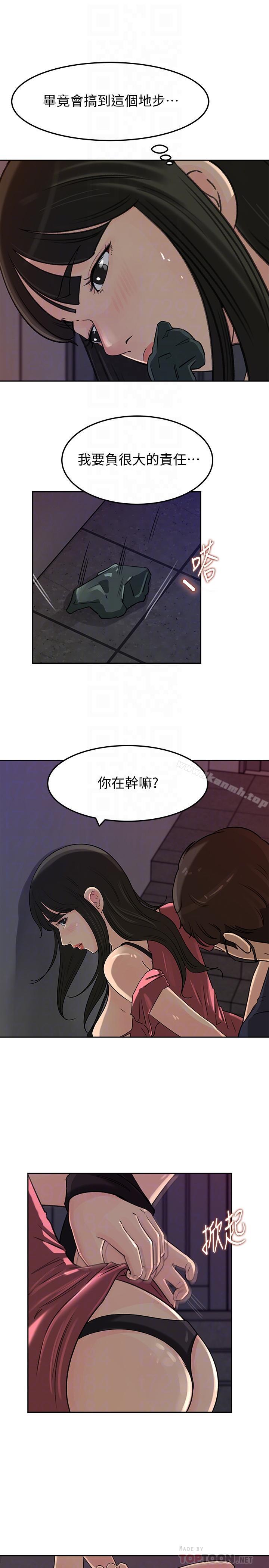 第46话-浩振，我来帮你吧-媳妇的诱惑-周君 , 朴孝中（第16张）