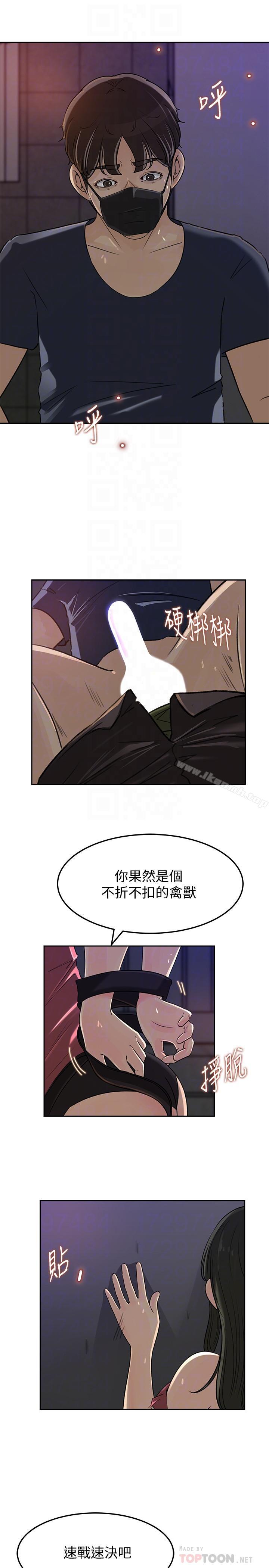 第46话-浩振，我来帮你吧-媳妇的诱惑-周君 , 朴孝中（第18张）