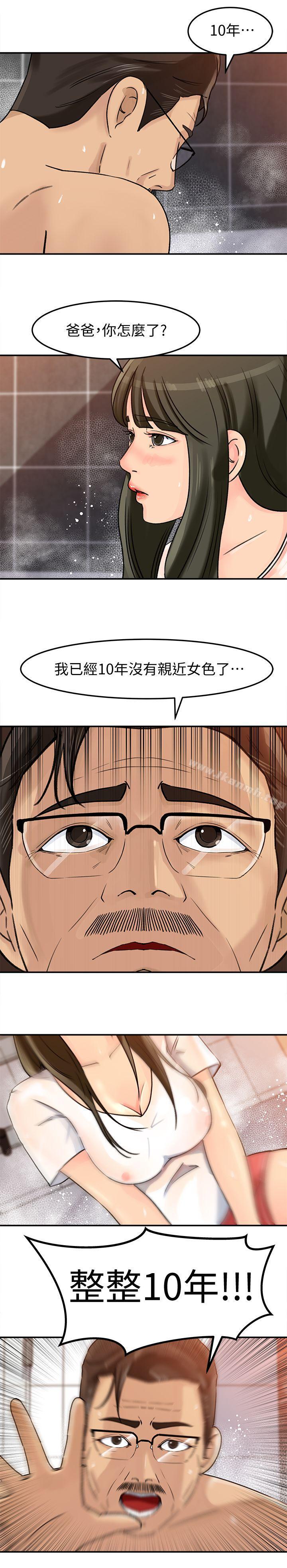 第9话-10年未尝女人滋味-媳妇的诱惑-周君 , 朴孝中（第16张）