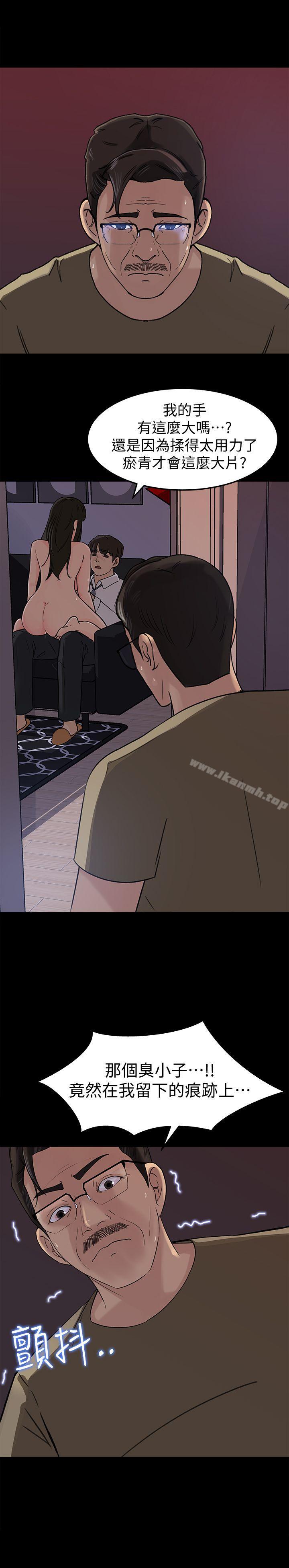 第11话-在暗处偷窥的公公-媳妇的诱惑-周君 , 朴孝中（第16张）