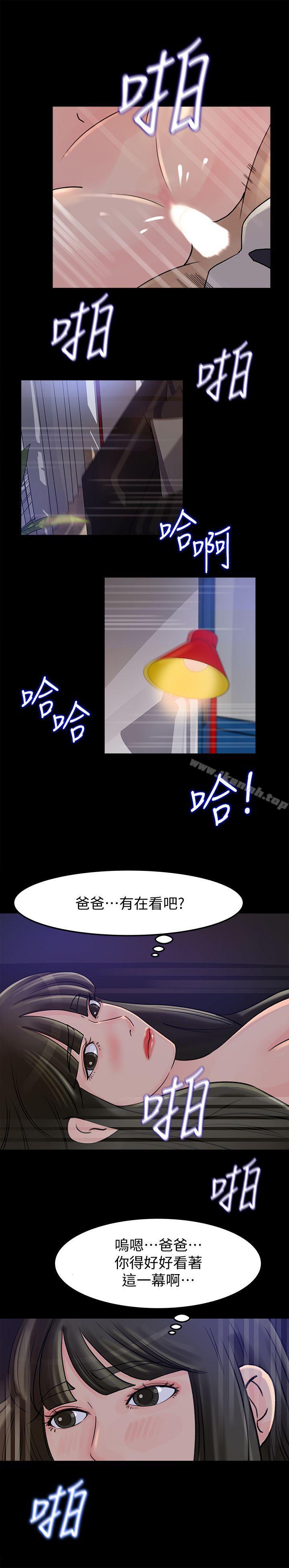 第11话-在暗处偷窥的公公-媳妇的诱惑-周君 , 朴孝中（第20张）