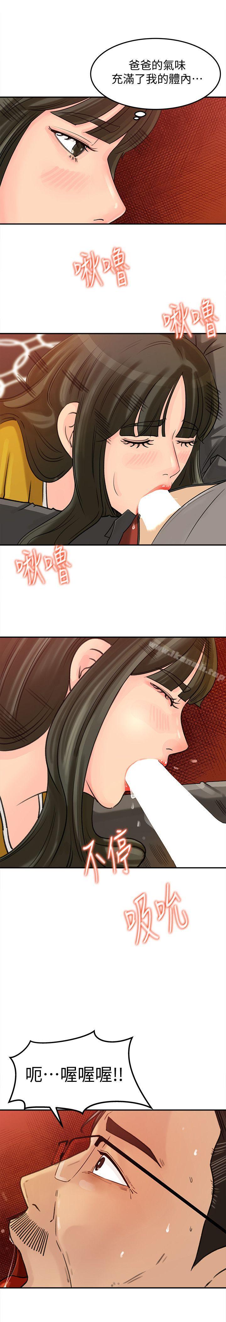 第16话-不要停~!-媳妇的诱惑-周君 , 朴孝中（第20张）