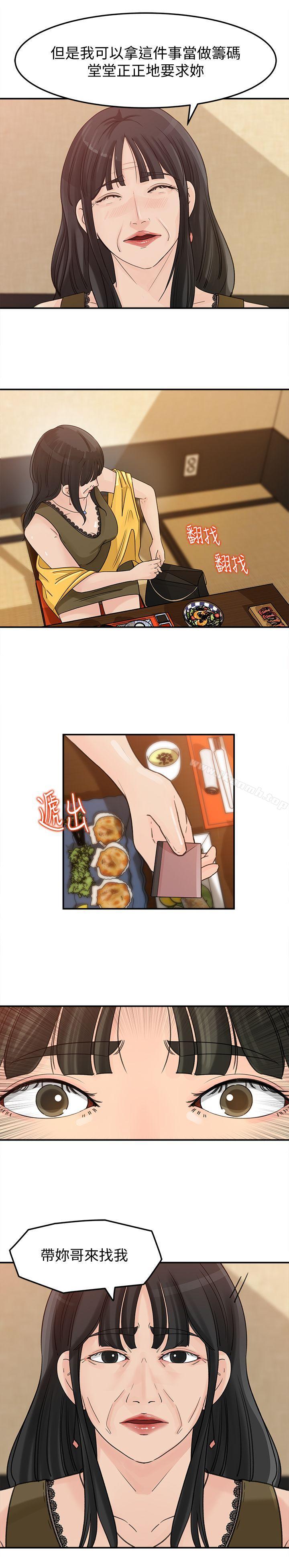 第21话-婆婆惊人的发言-媳妇的诱惑-周君 , 朴孝中（第16张）