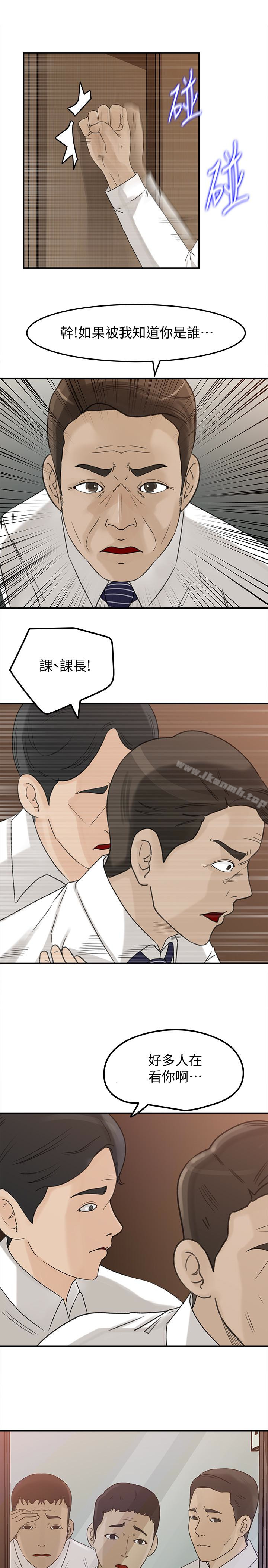 第28话-老公的扭曲欲望-媳妇的诱惑-周君 , 朴孝中（第9张）