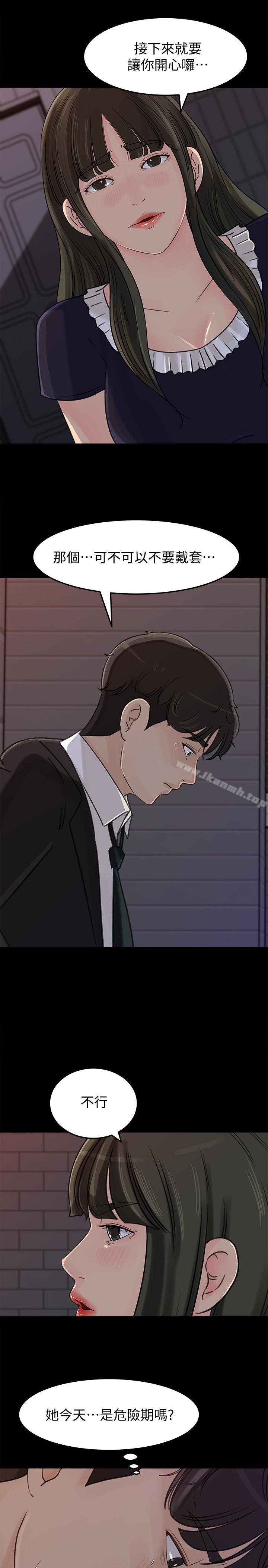 第33话-我的身体是爸爸的了-媳妇的诱惑-周君 , 朴孝中（第14张）