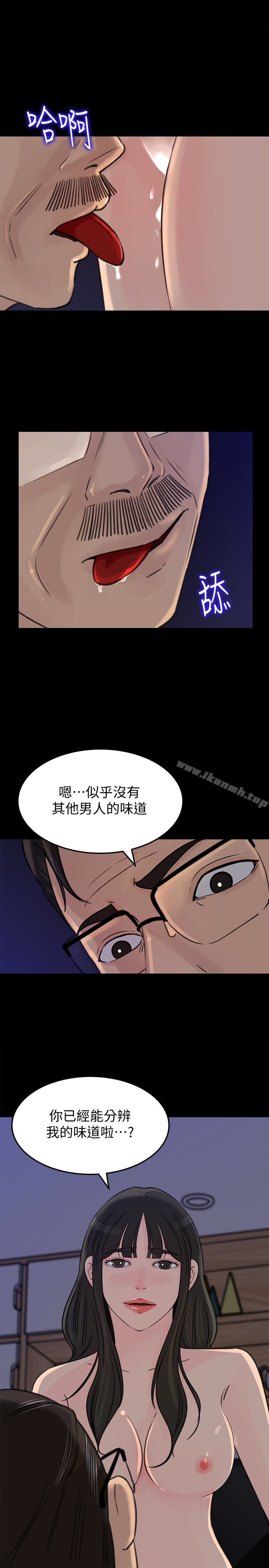 第37话-泯灭人性的公媳-媳妇的诱惑-周君 , 朴孝中（第13张）