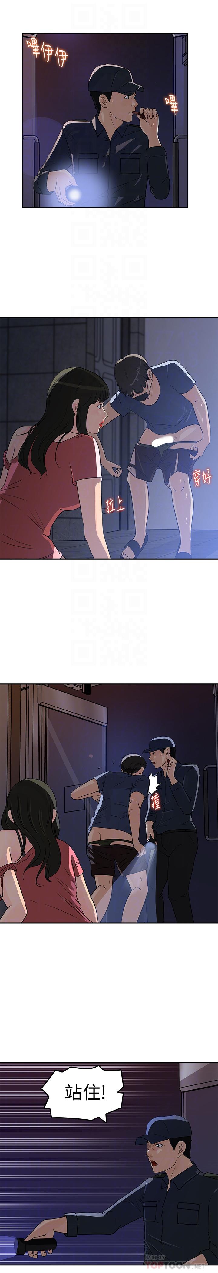 第47话-骚气四溢的微娜-媳妇的诱惑-周君 , 朴孝中（第10张）