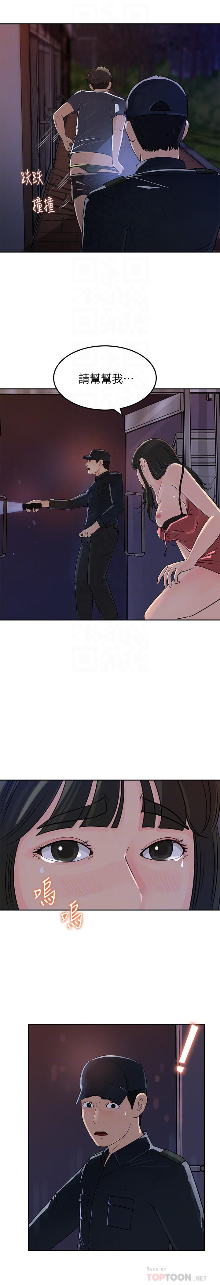 第47话-骚气四溢的微娜-媳妇的诱惑-周君 , 朴孝中（第12张）