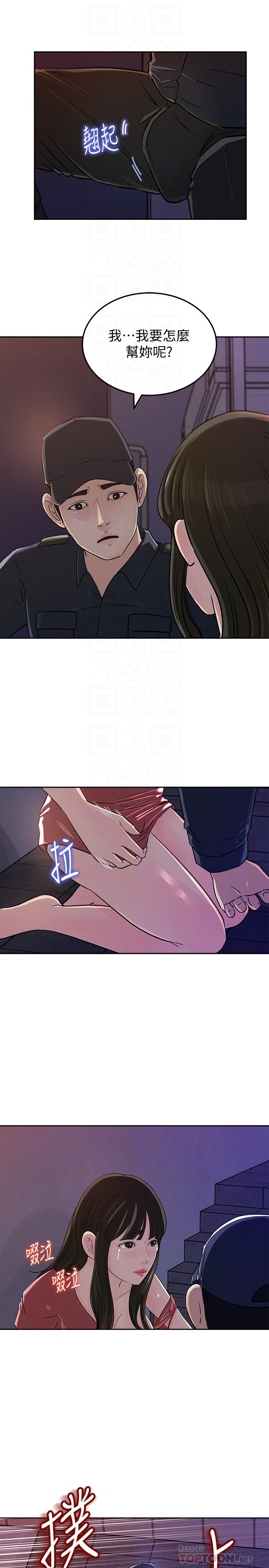 第47话-骚气四溢的微娜-媳妇的诱惑-周君 , 朴孝中（第16张）