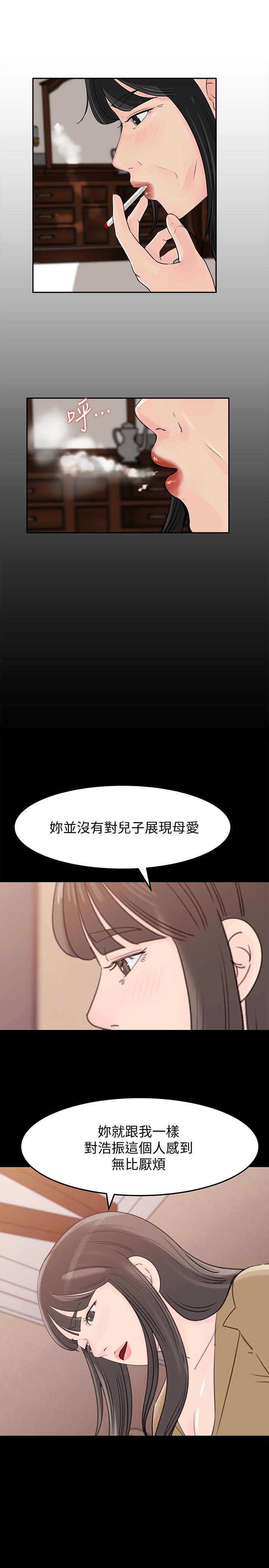 第47话-骚气四溢的微娜-媳妇的诱惑-周君 , 朴孝中（第22张）