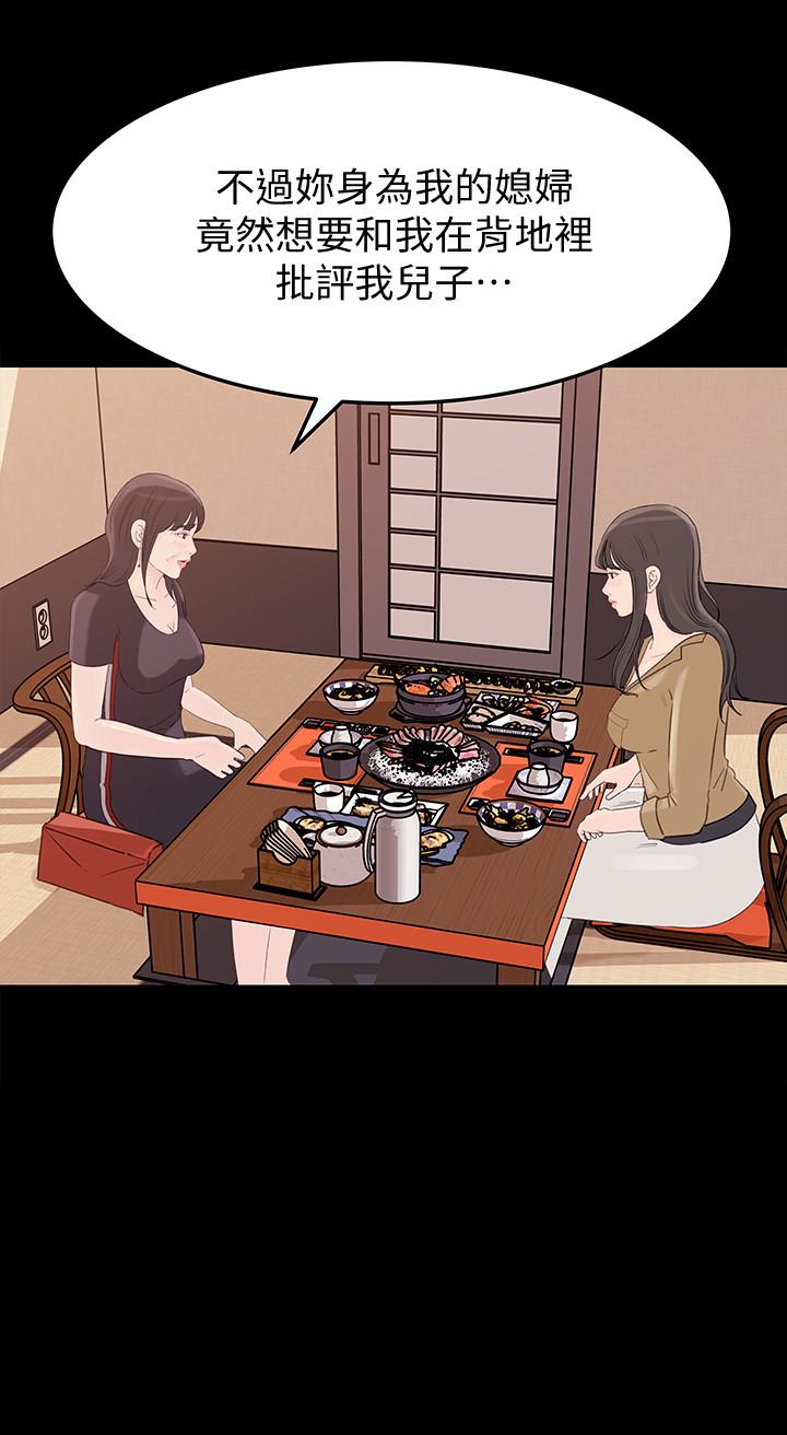 第47话-骚气四溢的微娜-媳妇的诱惑-周君 , 朴孝中（第23张）