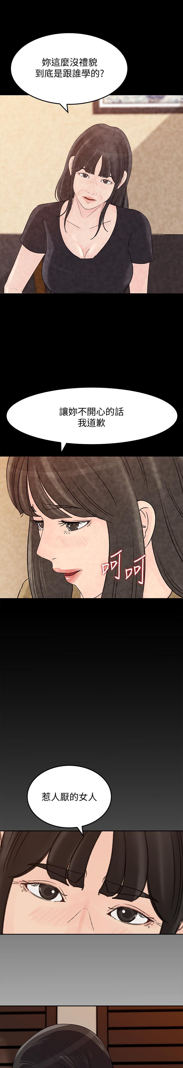 第47话-骚气四溢的微娜-媳妇的诱惑-周君 , 朴孝中（第24张）