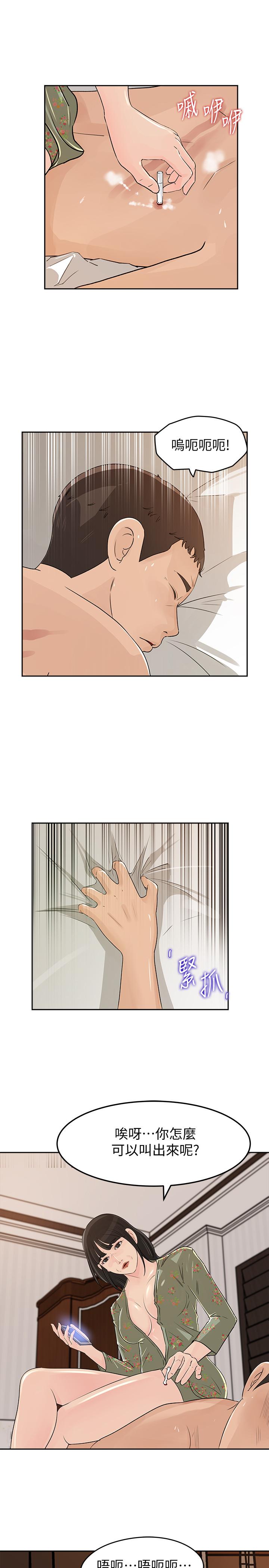 第47话-骚气四溢的微娜-媳妇的诱惑-周君 , 朴孝中（第26张）