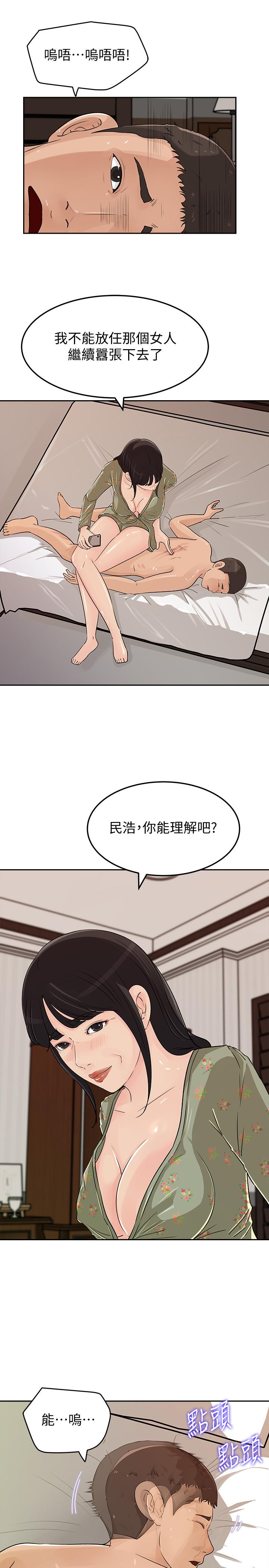 第48话-遭歹徒绑架的薇娜-媳妇的诱惑-周君 , 朴孝中（第2张）