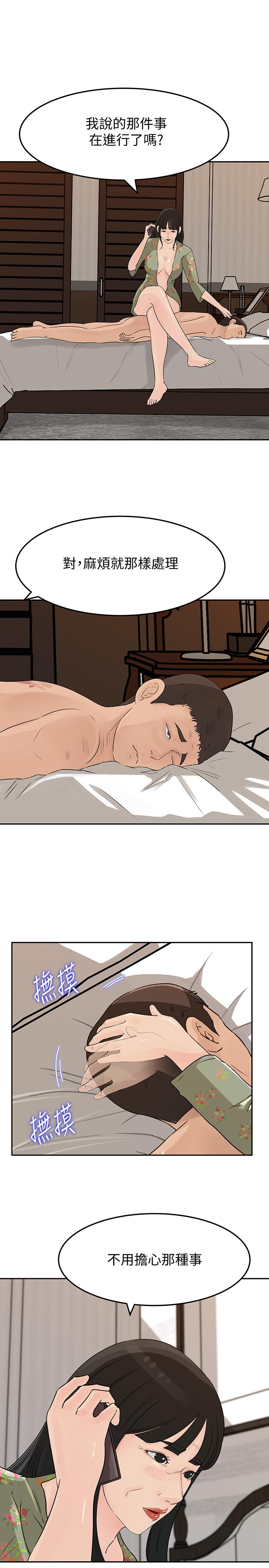第48话-遭歹徒绑架的薇娜-媳妇的诱惑-周君 , 朴孝中（第5张）