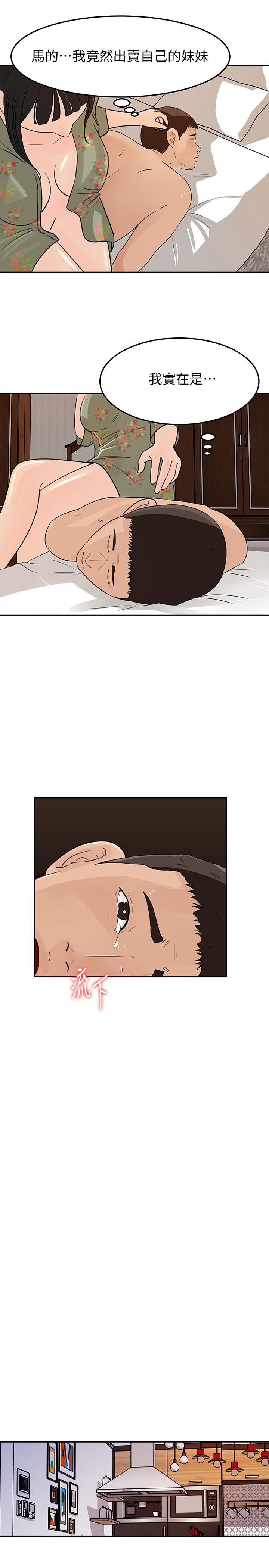 第48话-遭歹徒绑架的薇娜-媳妇的诱惑-周君 , 朴孝中（第7张）