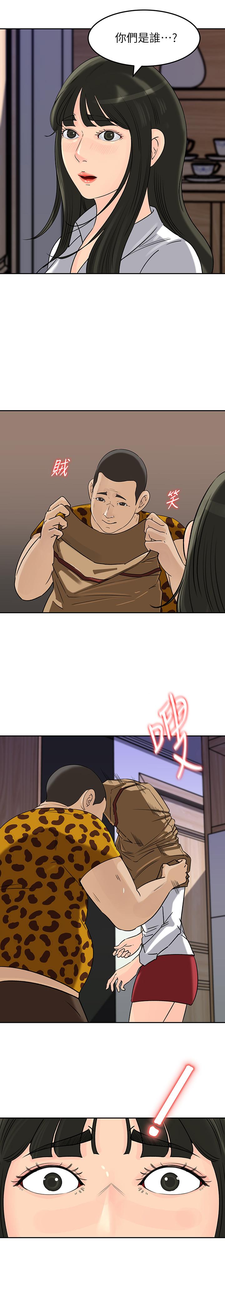 第48话-遭歹徒绑架的薇娜-媳妇的诱惑-周君 , 朴孝中（第17张）