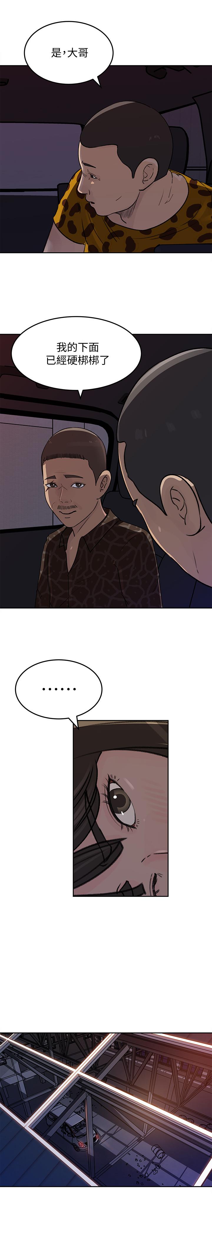 第48话-遭歹徒绑架的薇娜-媳妇的诱惑-周君 , 朴孝中（第25张）